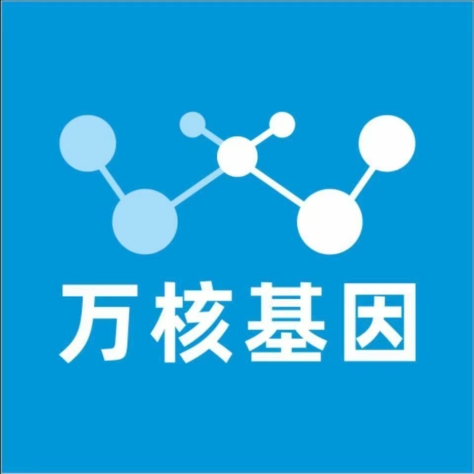 贵港港北区万核健康基因管理咨询中心